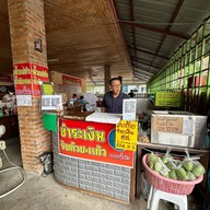 ร้านก๋วยเตี๋ยวอิ่มอร่อย แยกพระยืน