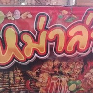 หม่าล่าหัวฟู   หน้ามหาวิทยาลัยรัตนบัณฑิต(RBAC) ลาดพร้าว107 แยก14 คลองจั่น บางกะปิ กรุงเทพ 10240 หม่าล่าหัวฟู