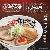 เอบิสึ ราเมน Ebisu Ramen สาขา สระบุรี