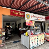 เอี่ยมก๊ก