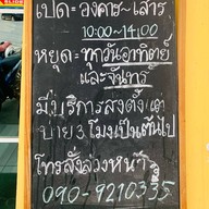 แกงกะหรี่๑๐๐ปี