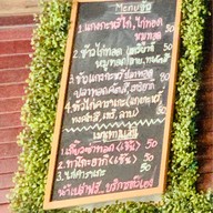 แกงกะหรี่๑๐๐ปี