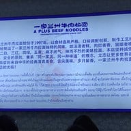 A Plus Halal Beef Noodles พัทยา