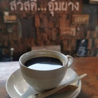 อาโม อาปา อุ้มผาง