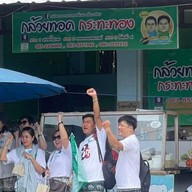กล้วยทอดกระทะทองจิ้มนม ซอยหัวหิน 51