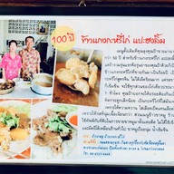 แกงกะหรี่๑๐๐ปี