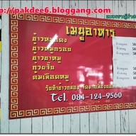 ข้าวหมูแดงนครปฐม ( นาเกลือ )