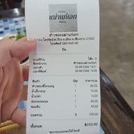 เมนู ข้าวซอยเฒ่าแก่เอก วัดพระแก้ว เชียงราย