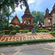 วัดเนรมิตวิปัสสนา