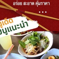 LONGDOO CAFE -