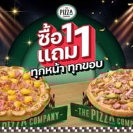 The Pizza Company เดอะมอลบางกะปิ