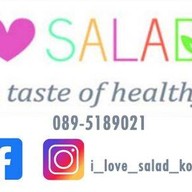ไอ เลิฟ สลัด โคราช I love Salad Korat โคราช