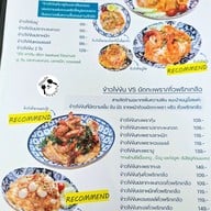 เมนู เสือตังเก กาญจนาภิเษก-บางแค