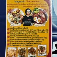 ขนมผักกาดเจ๊เกี๊ย นางเลิ้ง