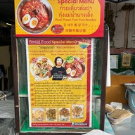 ขนมผักกาดเจ๊เกี๊ย นางเลิ้ง
