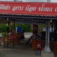 คมตามสั่งปากทางปู่ผาแดง สาขาปากทางปู่ผาแดง