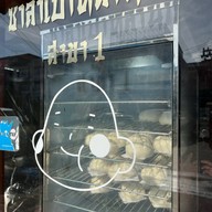 ซาลาเปาหลานก๋ง