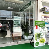 จ้าวจอมลอดช่อง สาขาหลักทางการ