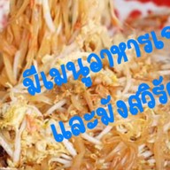 ครัวเจ๊ฮุ้ง