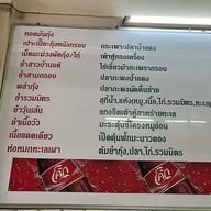 ร้านสุภาว์