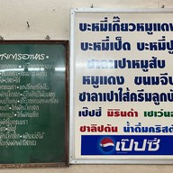 ร้านสุภาว์