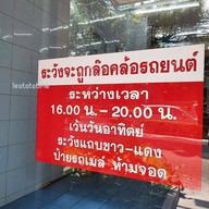 บรรยากาศ Bangka Sausage German พัฒนาการ
