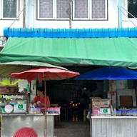 พรชัยไอติมกะทิสด