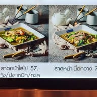 เมนู น่ำเทียน by khanta เทอร์มินอล 21 พระราม 3
