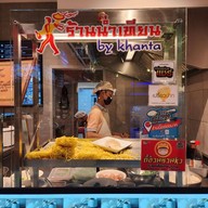บรรยากาศ น่ำเทียน by khanta เทอร์มินอล 21 พระราม 3