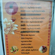 ครัวกอแก้ว อาหารป่าและตามสั่ง ครัวกอแก้วอาหารป่าและตามสั่ง