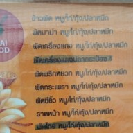 ครัวกอแก้ว อาหารป่าและตามสั่ง ครัวกอแก้วอาหารป่าและตามสั่ง