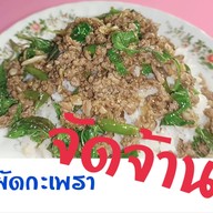 ซี่โครงหมูต้มแซ่บ ร้านซี่โครงหมูต้มแซบ