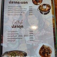 เมนู ครัวโสภาบ้านสวน