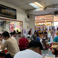 Shin Kee Beef Noodles