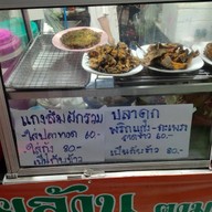 ร้อยล้านตามสั่ง