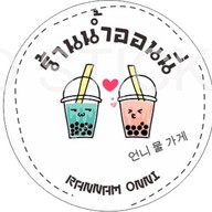 ร้านน้ำออนนี่