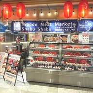 หน้าร้าน Nippon meat market & shabu shabu