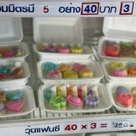 มะพร้าวลอยฟ้า