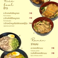 เมนูของร้าน Minato มินาโตะ ซูชิสายพาน กาดหน้ามอ