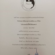 นวดแก้อาการพร้อมฟื้นฟูร่างแบบสบาย (ในและนอกสถานที่) เมืองเชียงใหม่