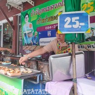 หน้าร้าน ป้ารัญขนมครกโบราณ
