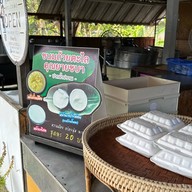 ร้านขนมถ้วยตะไล by ชบา