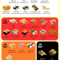 เมนูของร้าน Minato มินาโตะ ซูชิสายพาน กาดหน้ามอ
