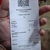 ติดหม้อหมูกระทะ เดลิเวอรี่ สาย 5