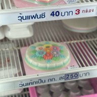 มะพร้าวลอยฟ้า