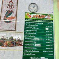 ก๋วยเตี๋ยวต้มยำพันรี -