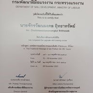 นวดแก้อาการพร้อมฟื้นฟูร่างแบบสบาย (ในและนอกสถานที่) เมืองเชียงใหม่