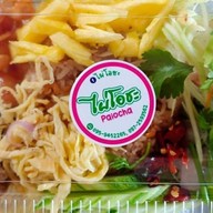 ไผ่โอชะ (หน้าปากทางเข้าโรงเรียนกิตติวิทยา)