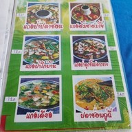 เมนู ครัวกำนันแซว