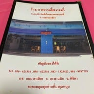 เลี้ยงหงกี่